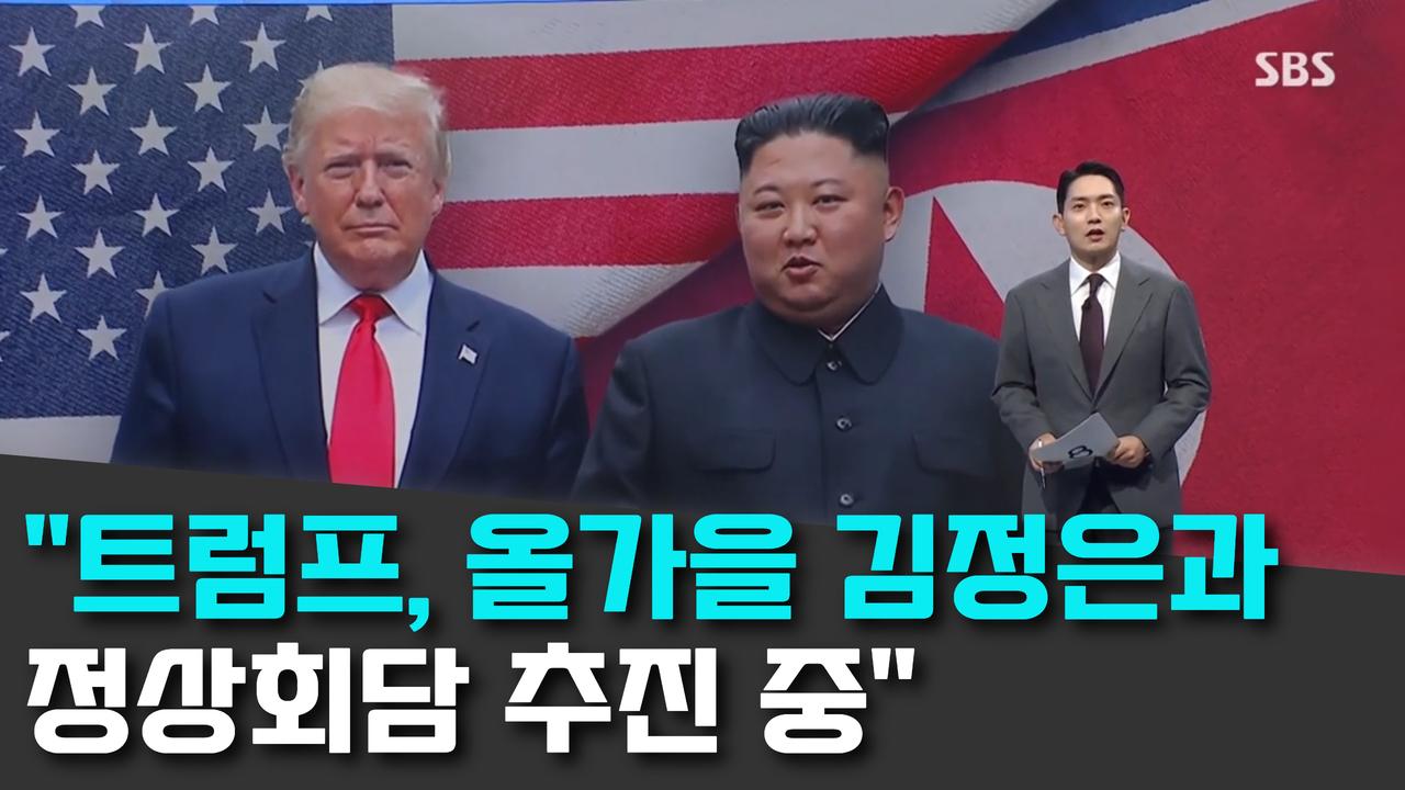 8/19 채널A