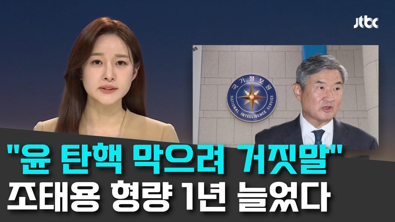 8/19 JTBC