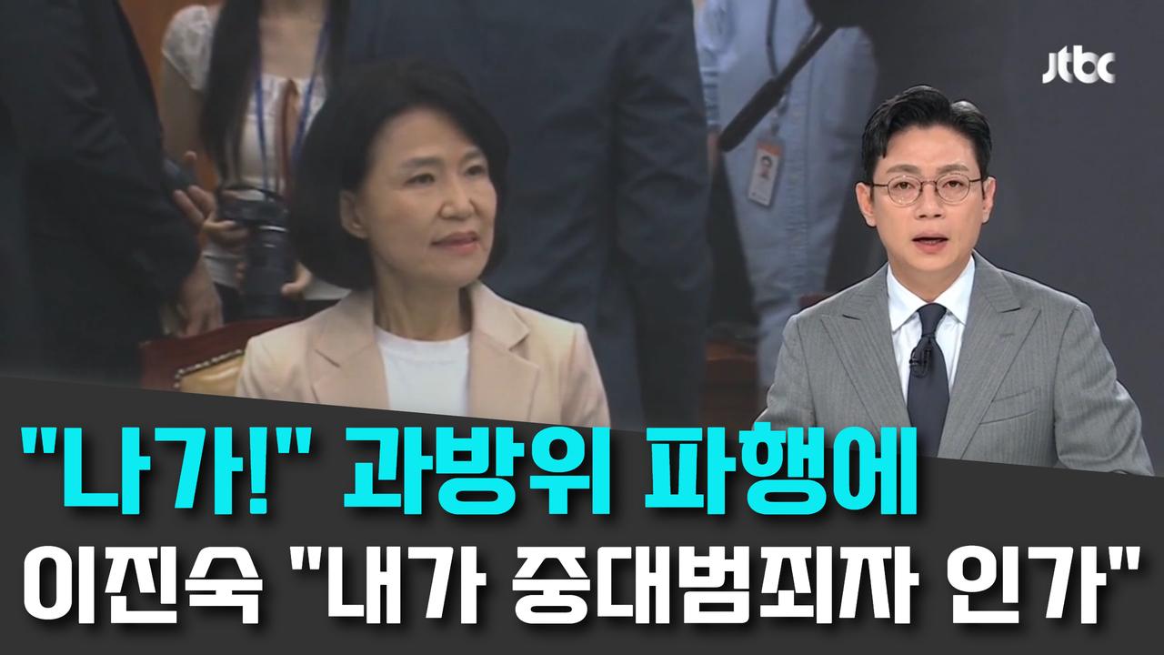 8/19 JTBC