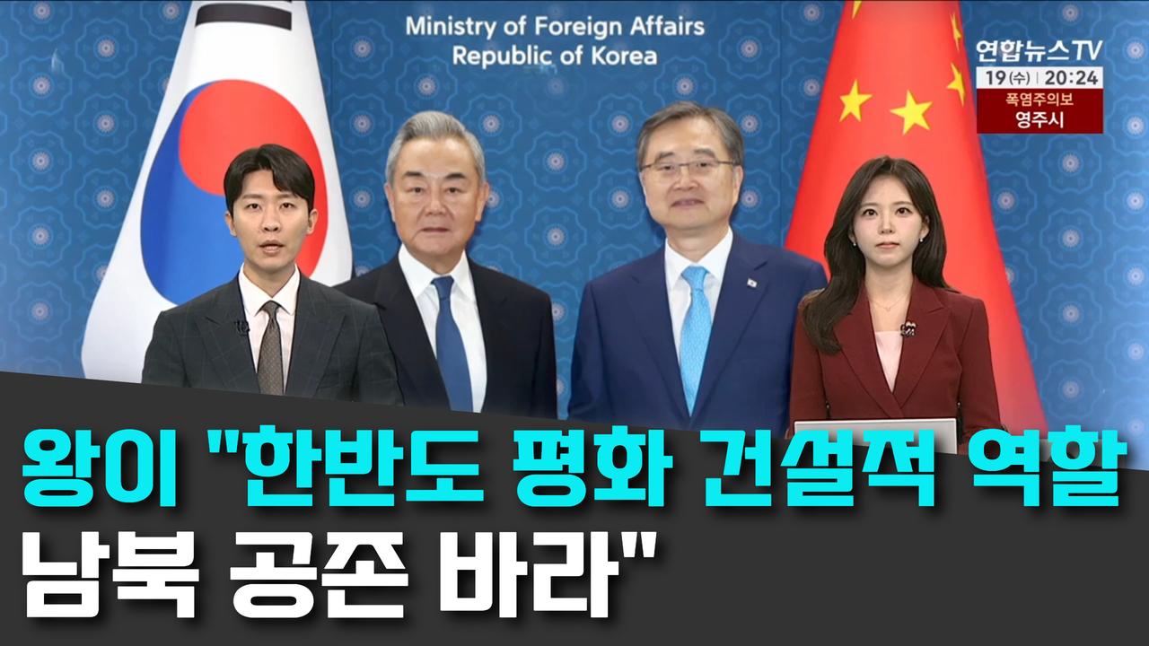 8/19 연합TV