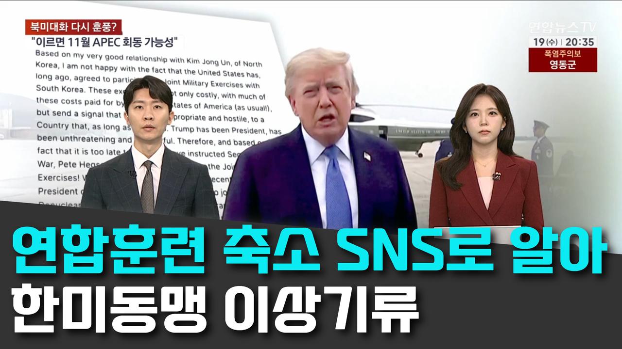 8/19 연합TV