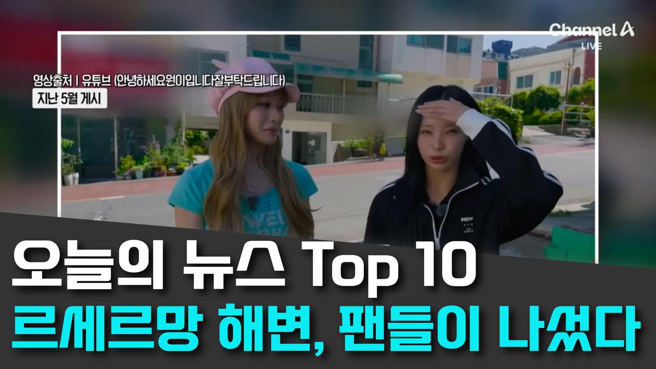 8/19 채널A