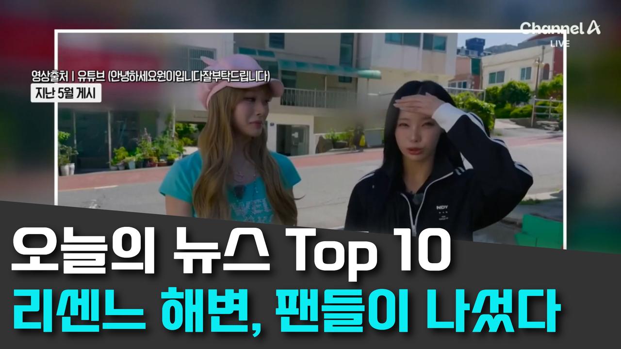 8/19 채널A