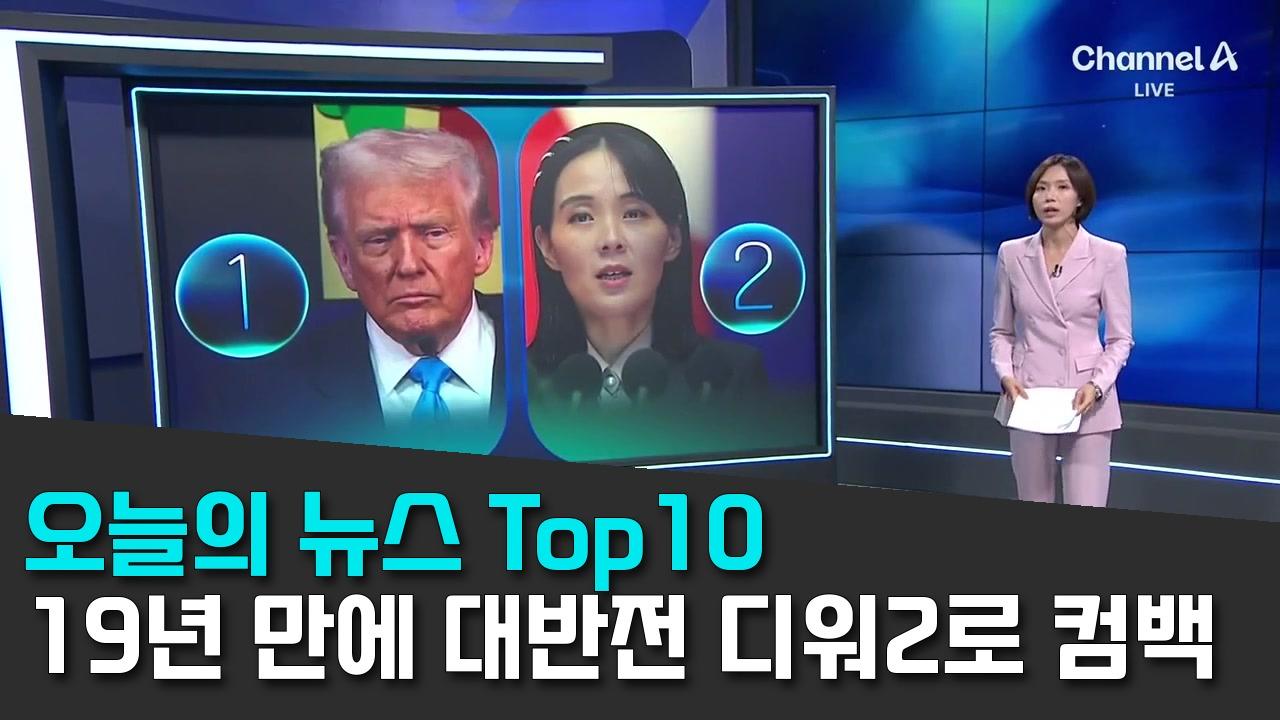 8/20 채널A
