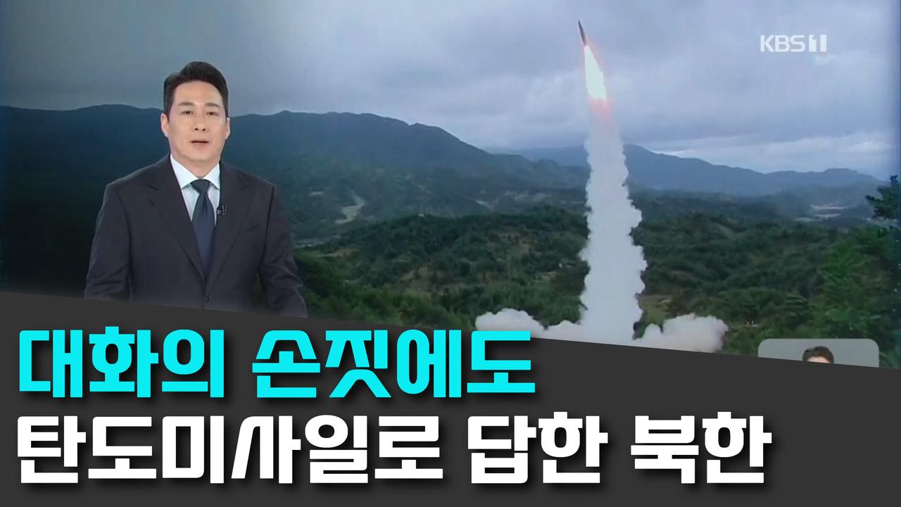 8/20 KBS