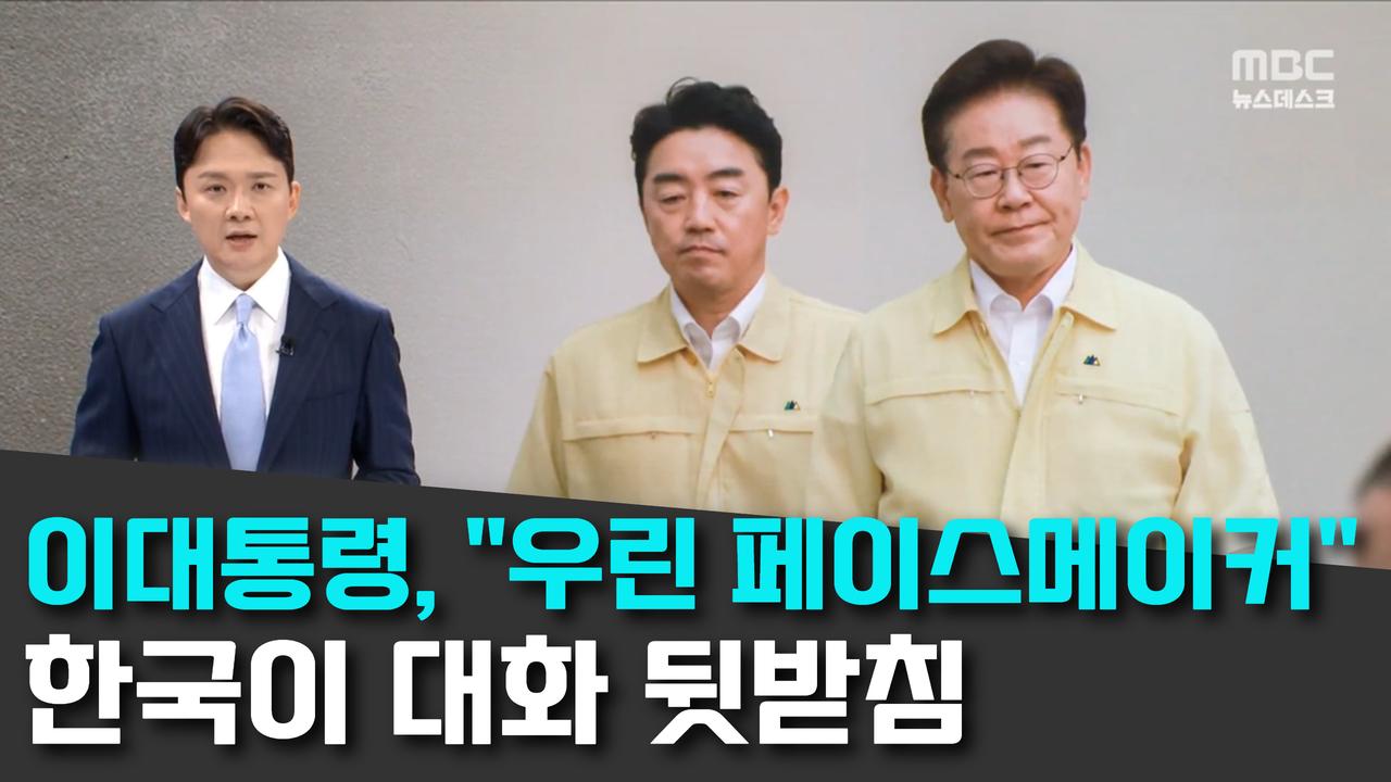 8/20 MBC