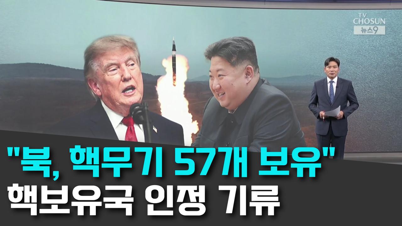 8/20 TV조선