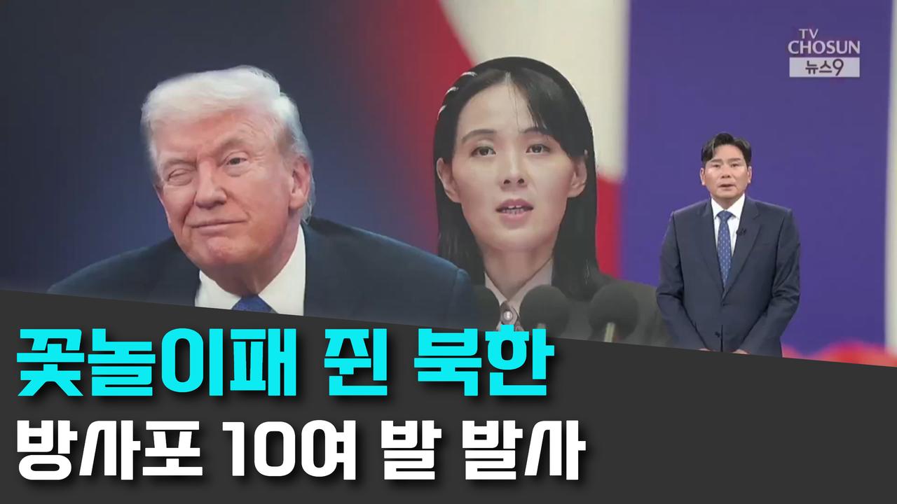 8/20 TV조선