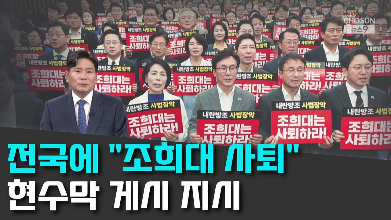 8/20 TV조선