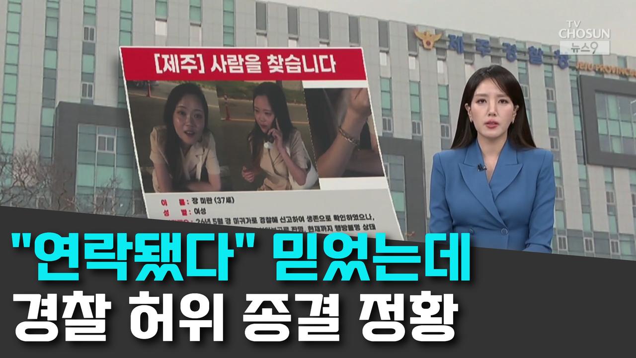 8/20 TV조선