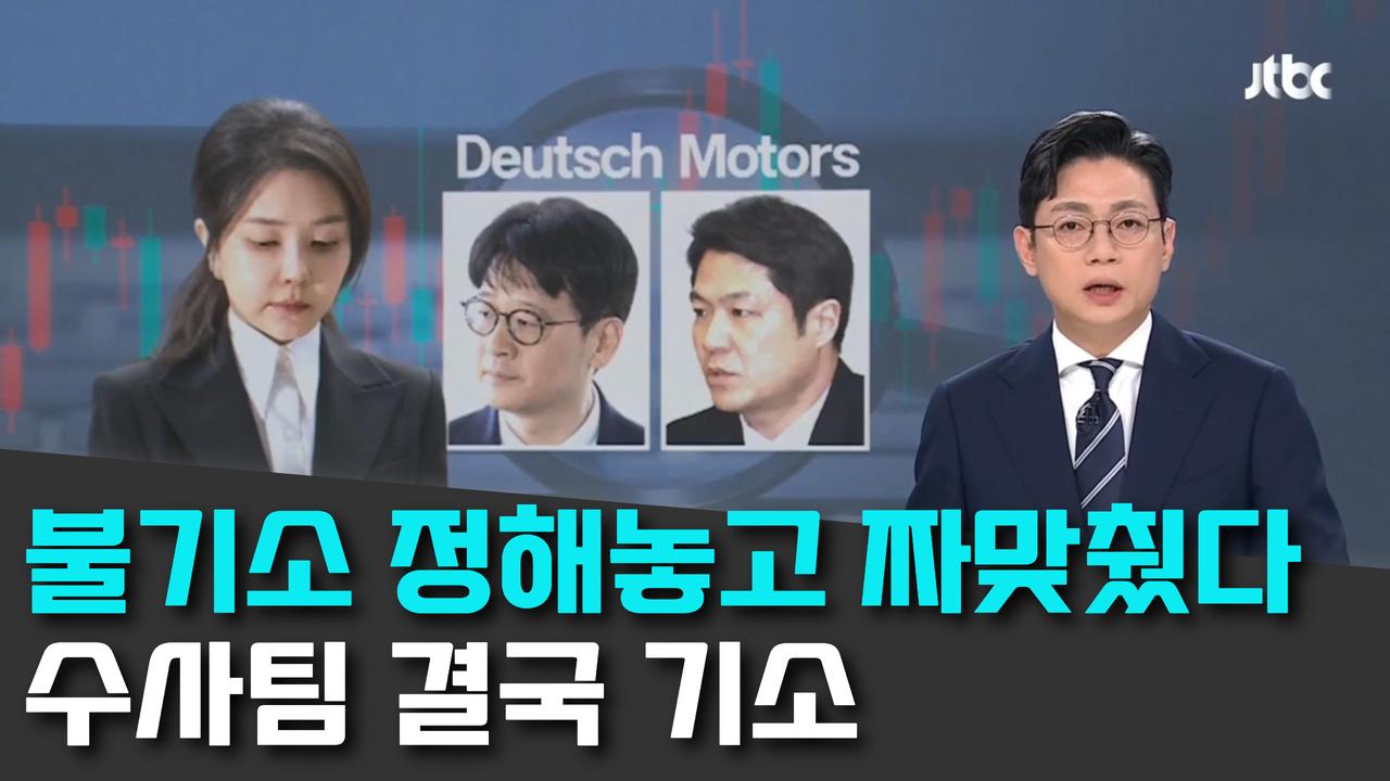 8/20 JTBC