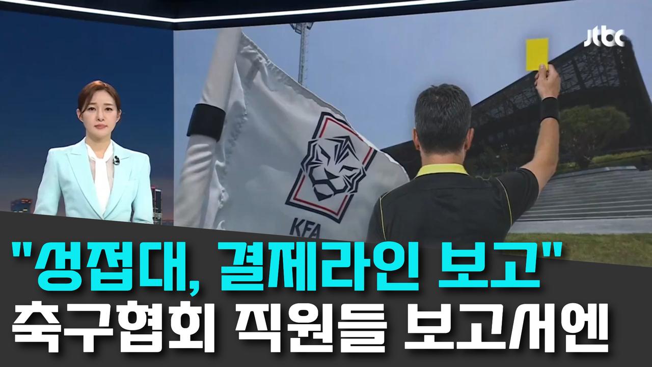 JTBC