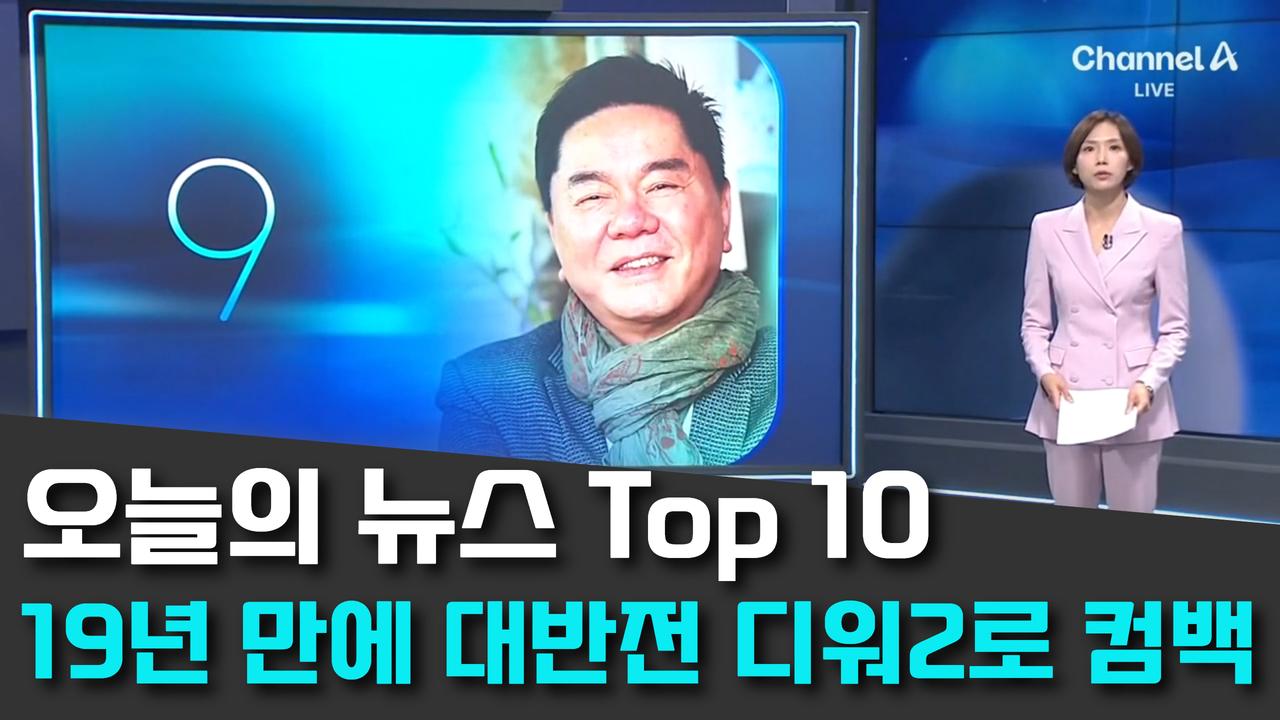 8/20 채널A