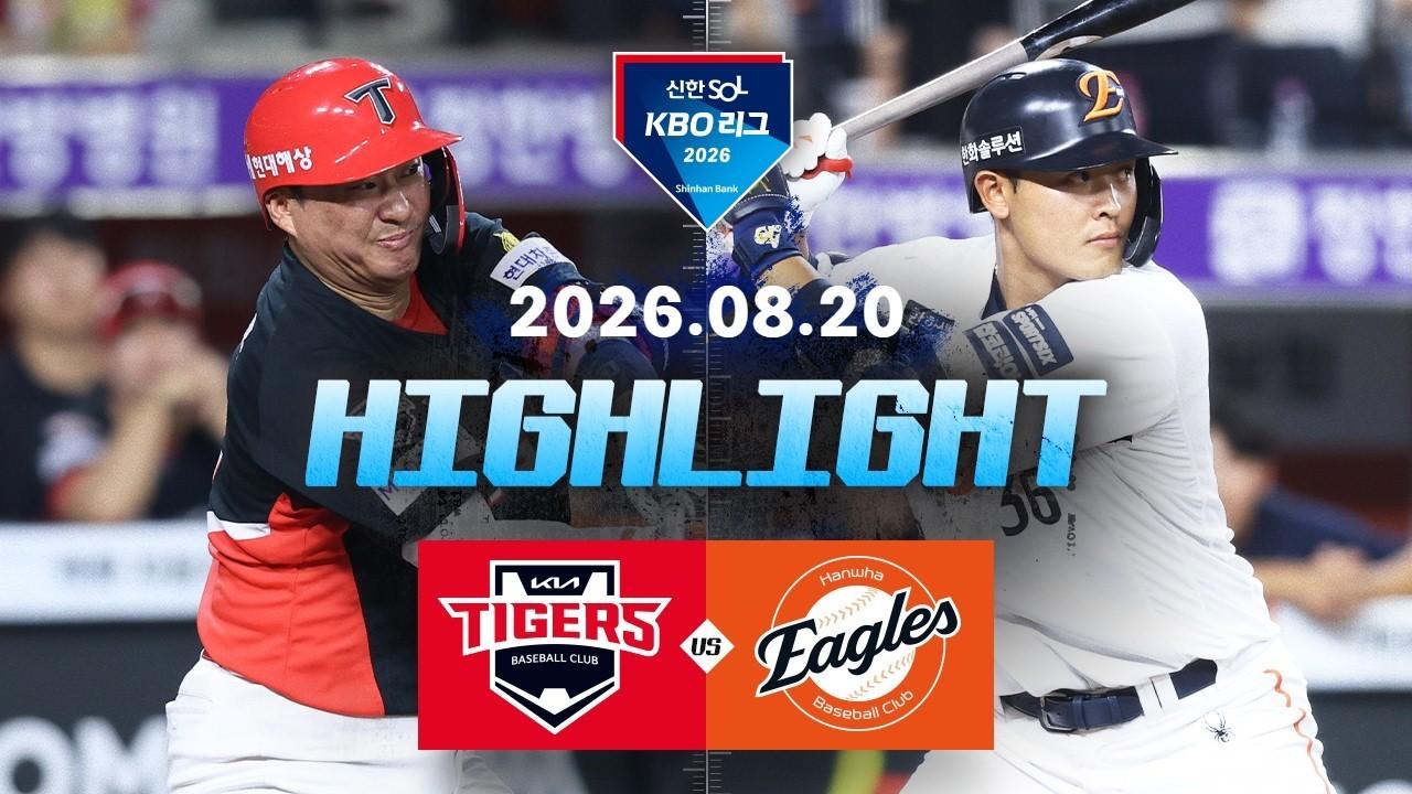 KBO 2026 : 신한 SOL KBO리그 KIA VS 한화 하이라이트