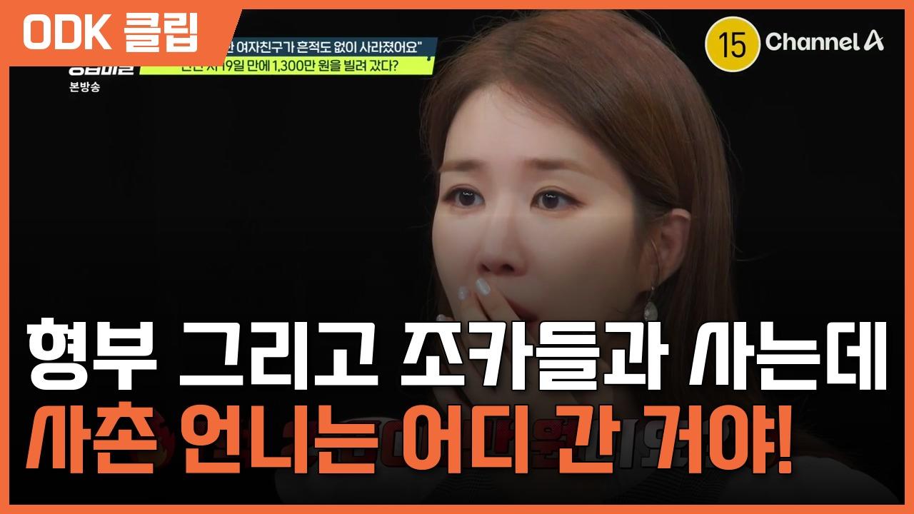 탐정들의 영업비밀 | 124회