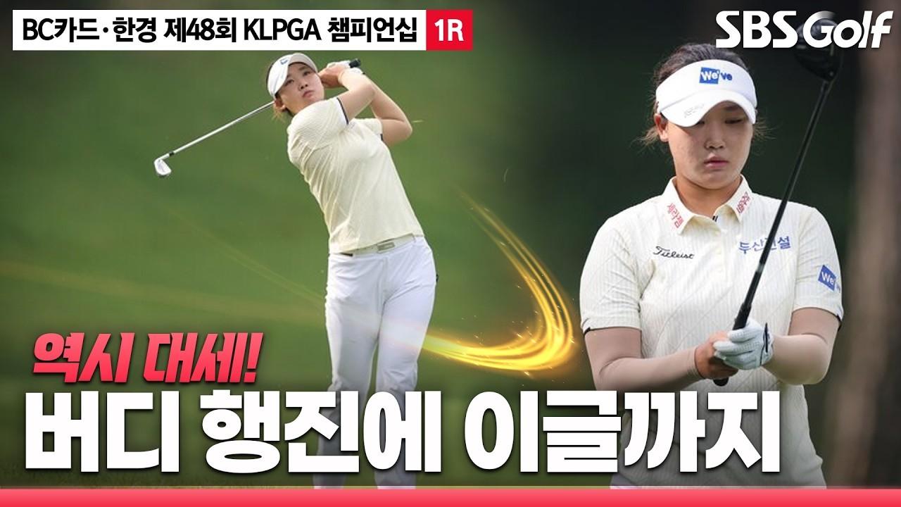 KLPGA 2026 : 김민솔, 한 시즌 최다 이글 기록 1위, 10번째 이글로 순위 급상승, BC카드·한경 KLPGA 챔피언십 1라운드 주요 장면