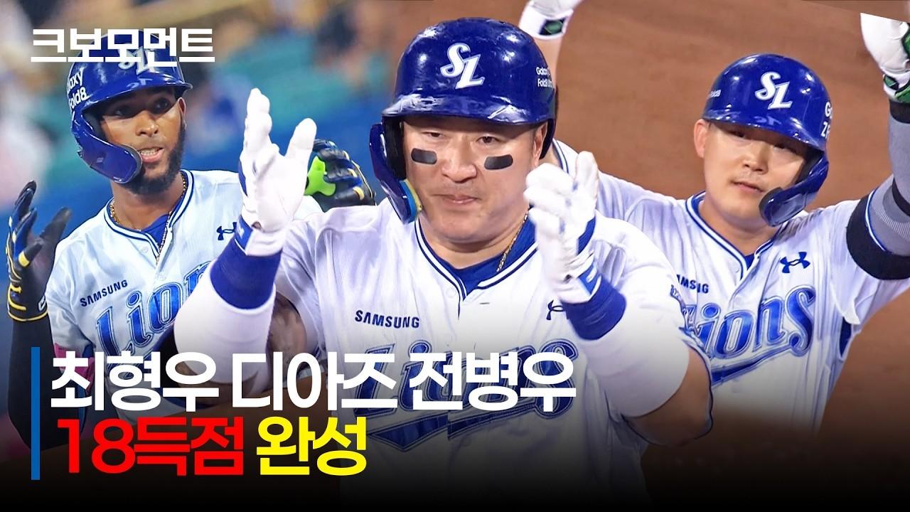 KBO 2026 : SSG VS 삼성, 삼성, 최형우-디아즈-전병우, 18득점 완성하는 3연속 적시타