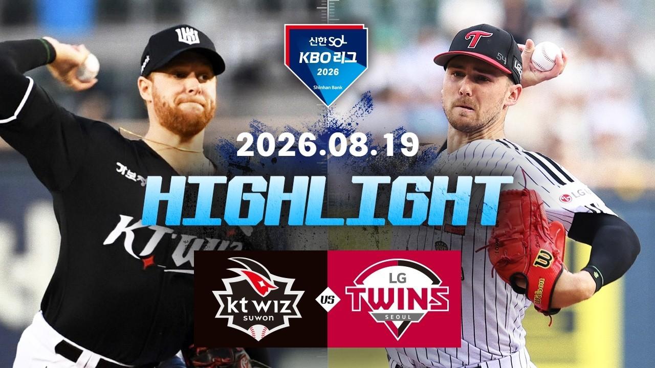 KBO 2026 : 신한 SOL KBO리그 KT VS LG 하이라이트