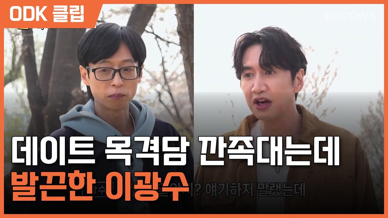 틈만나면, | 52회