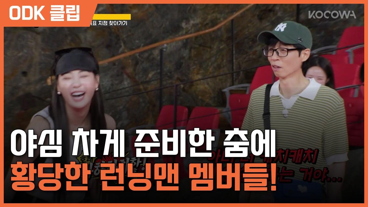 런닝맨 | 816회