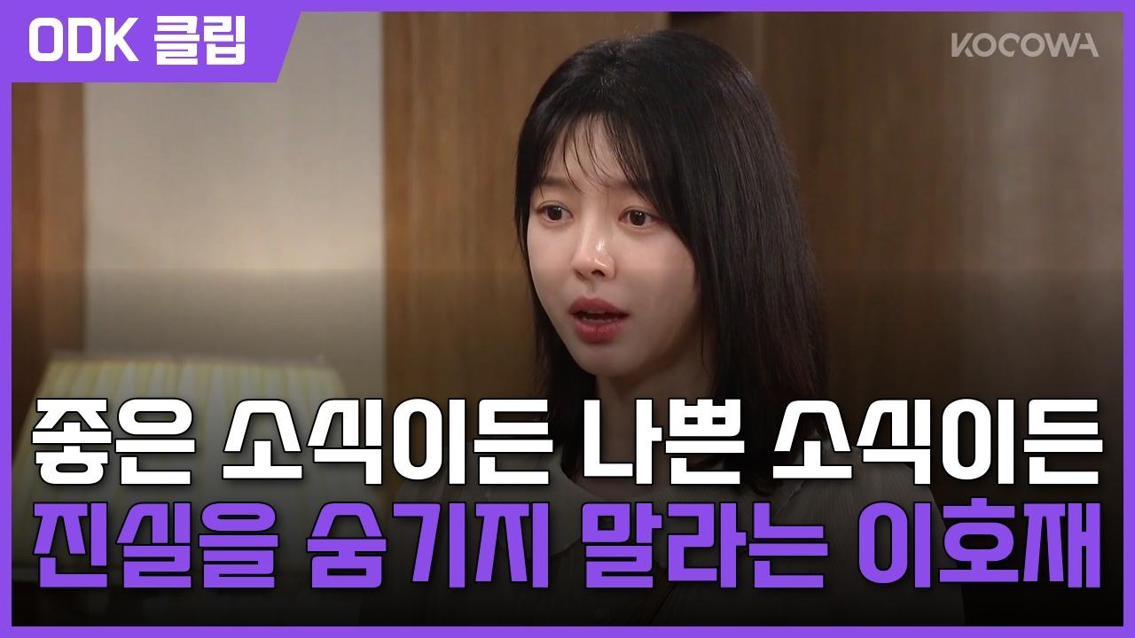 기쁜 우리 좋은 날 | 103회