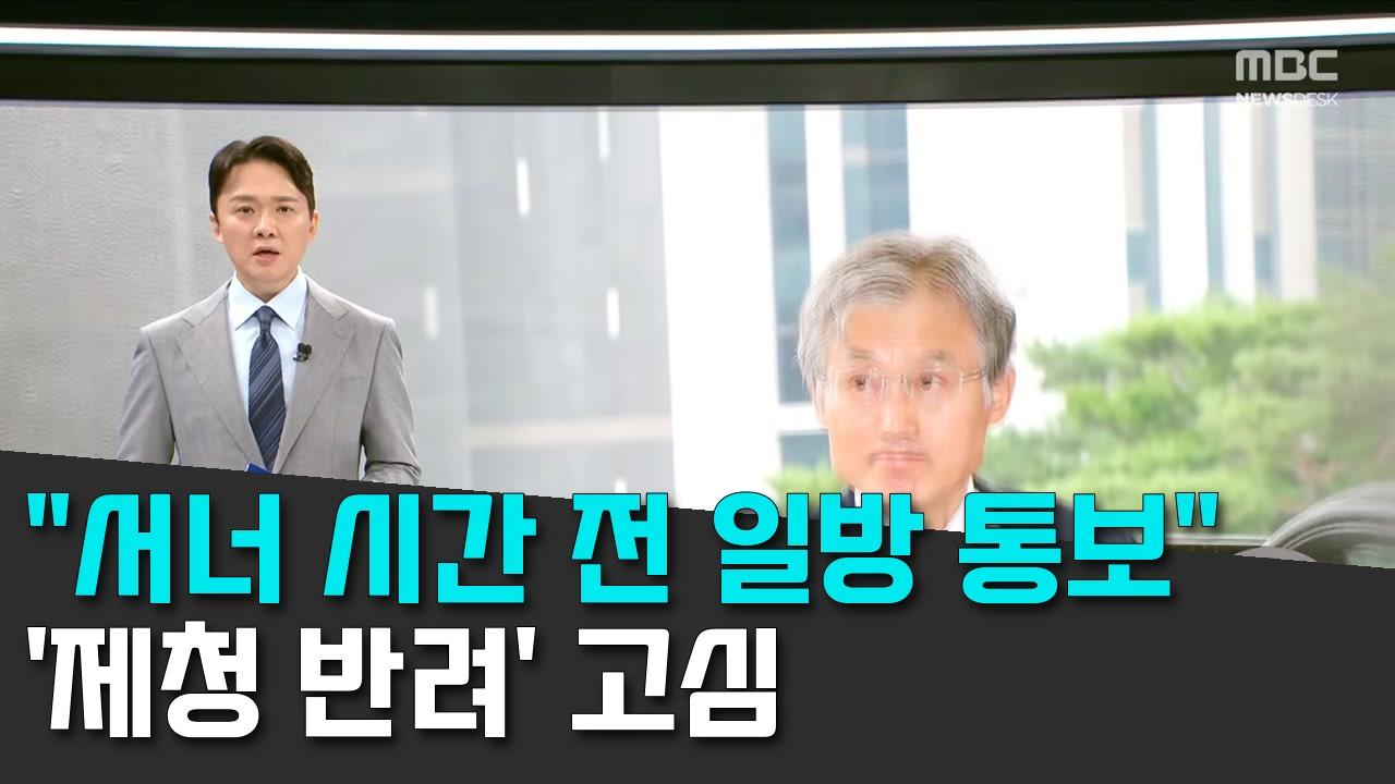 8/21 MBC