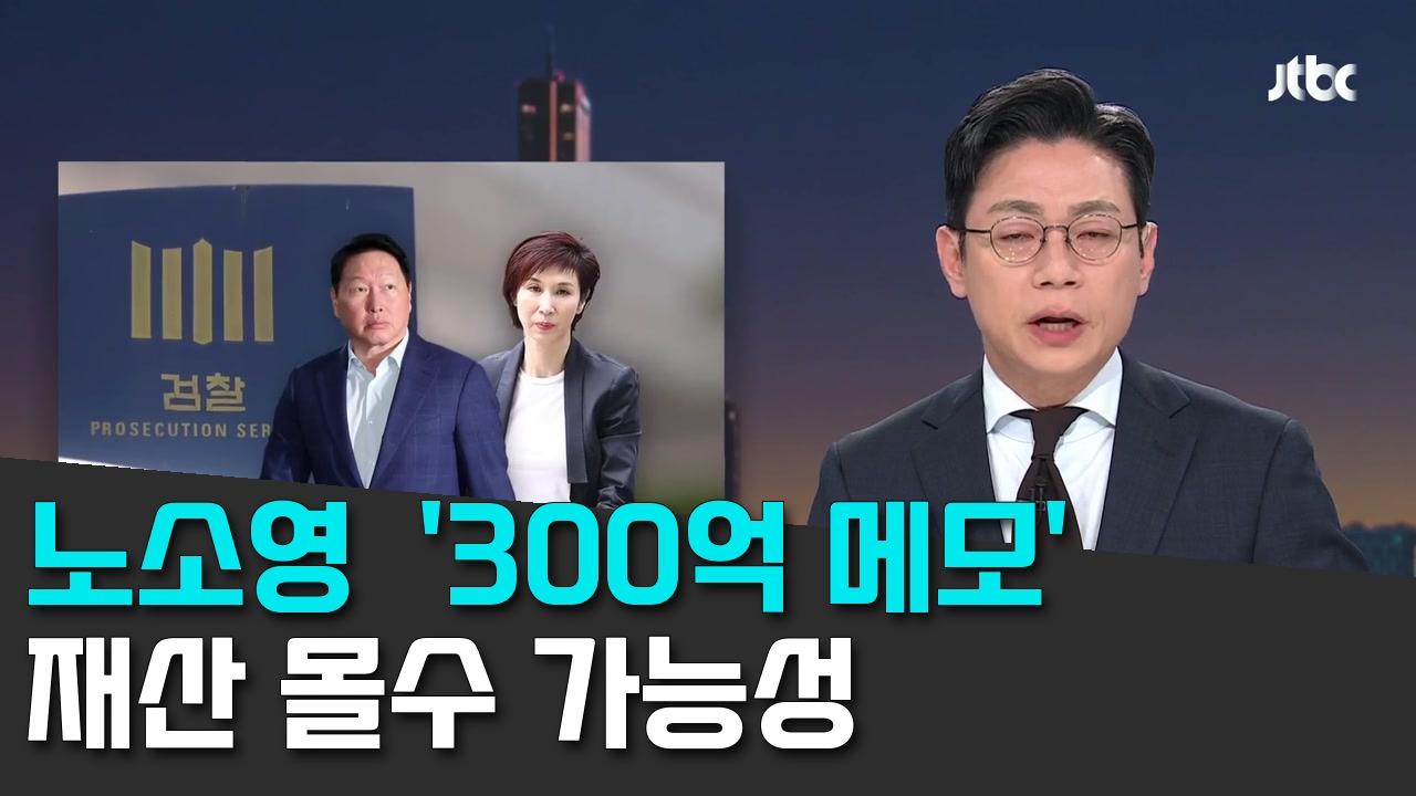 8/21 JTBC