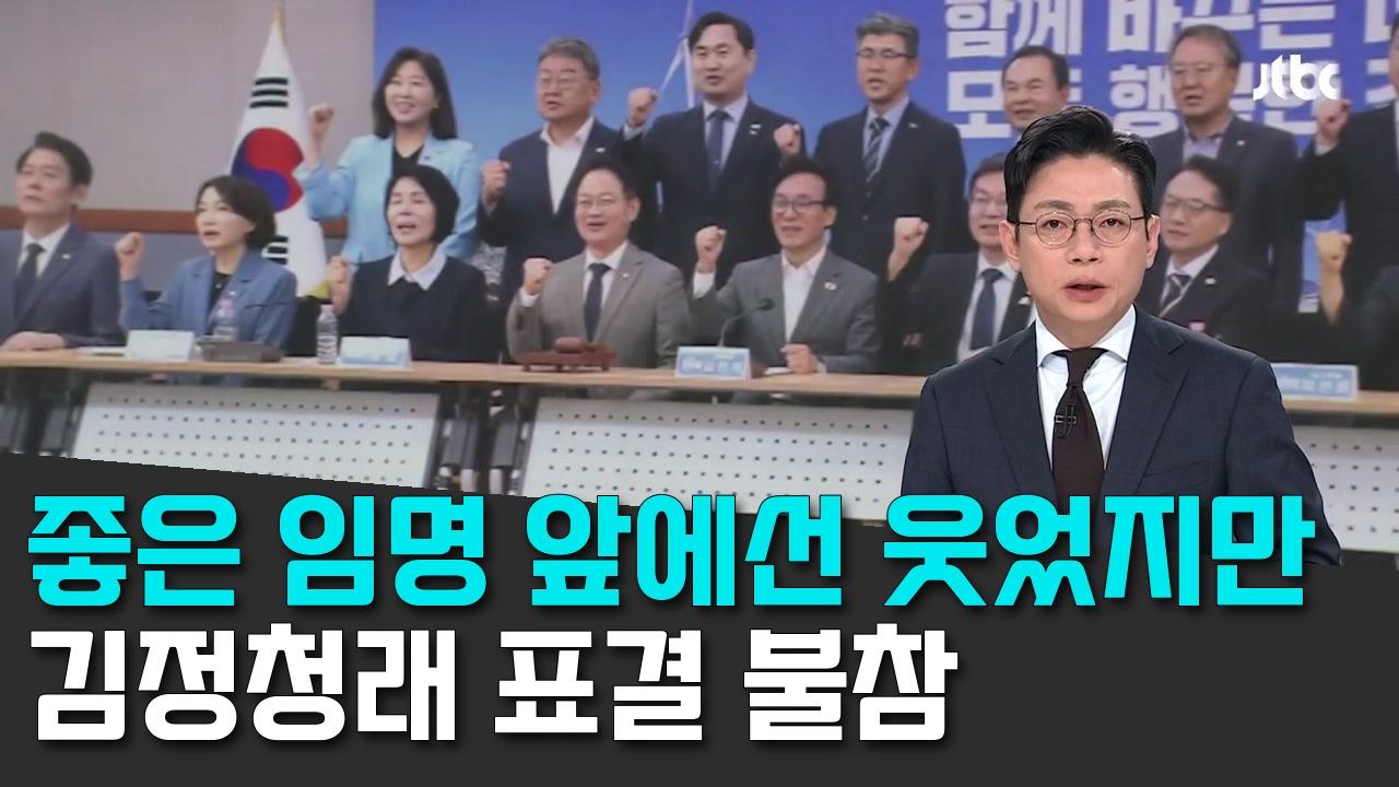 8/21 JTBC
