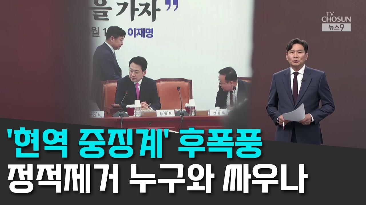 8/21 TV조선