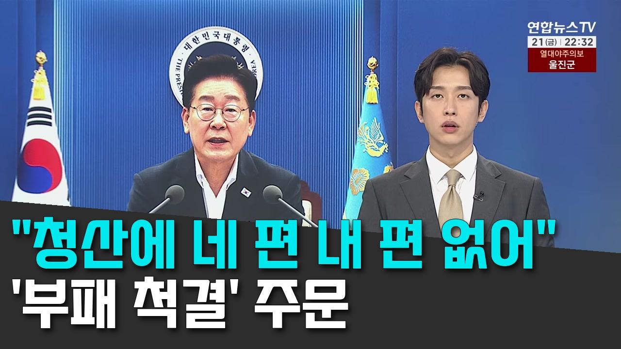 8/21 연합TV