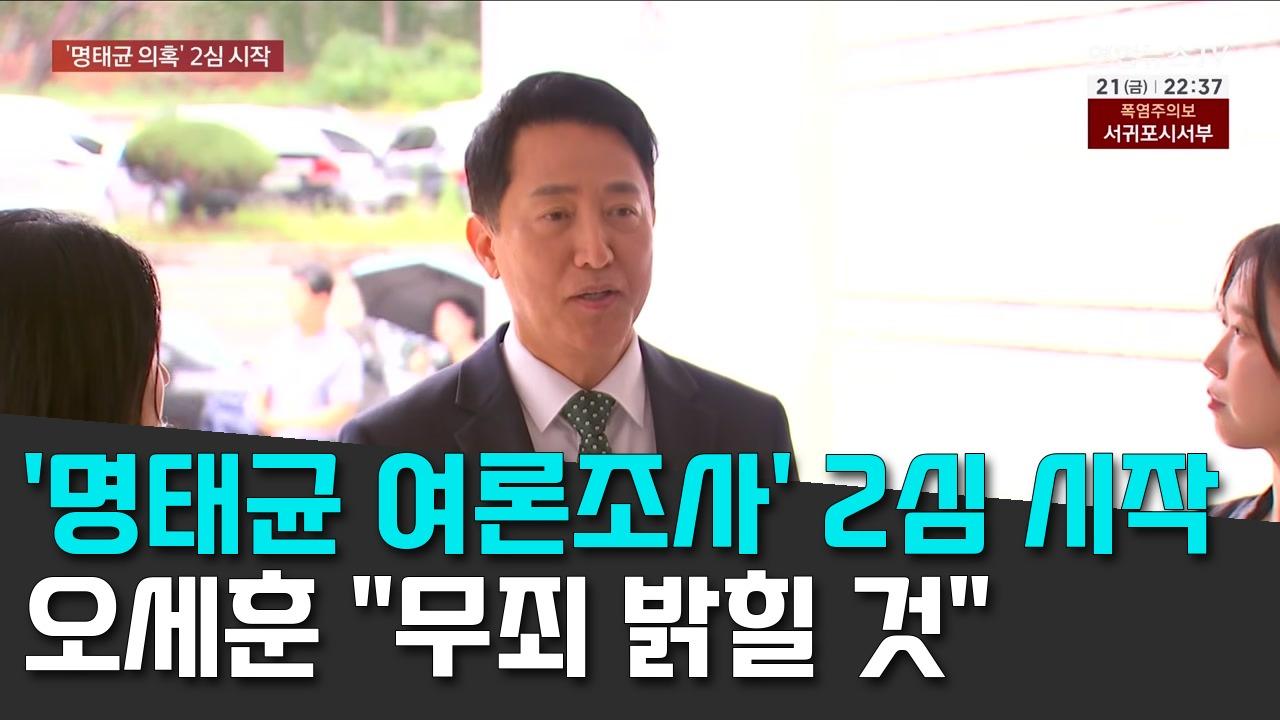 8/21 연합TV