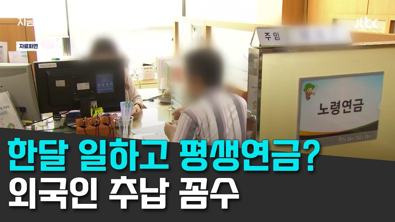 8/21 JTBC