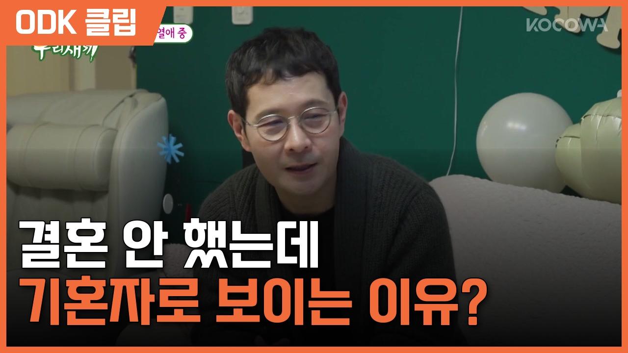 미운 우리 새끼 | 485회
