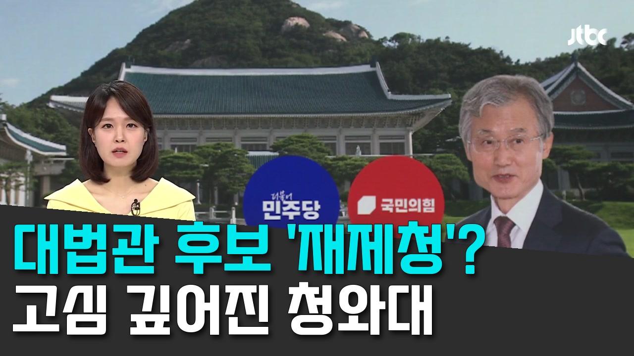 8/22 JTBC