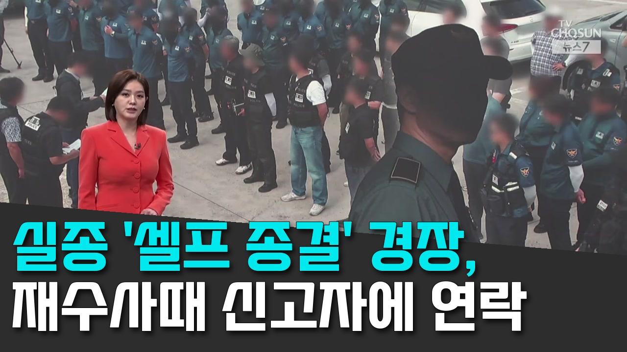 8/22 TV조선