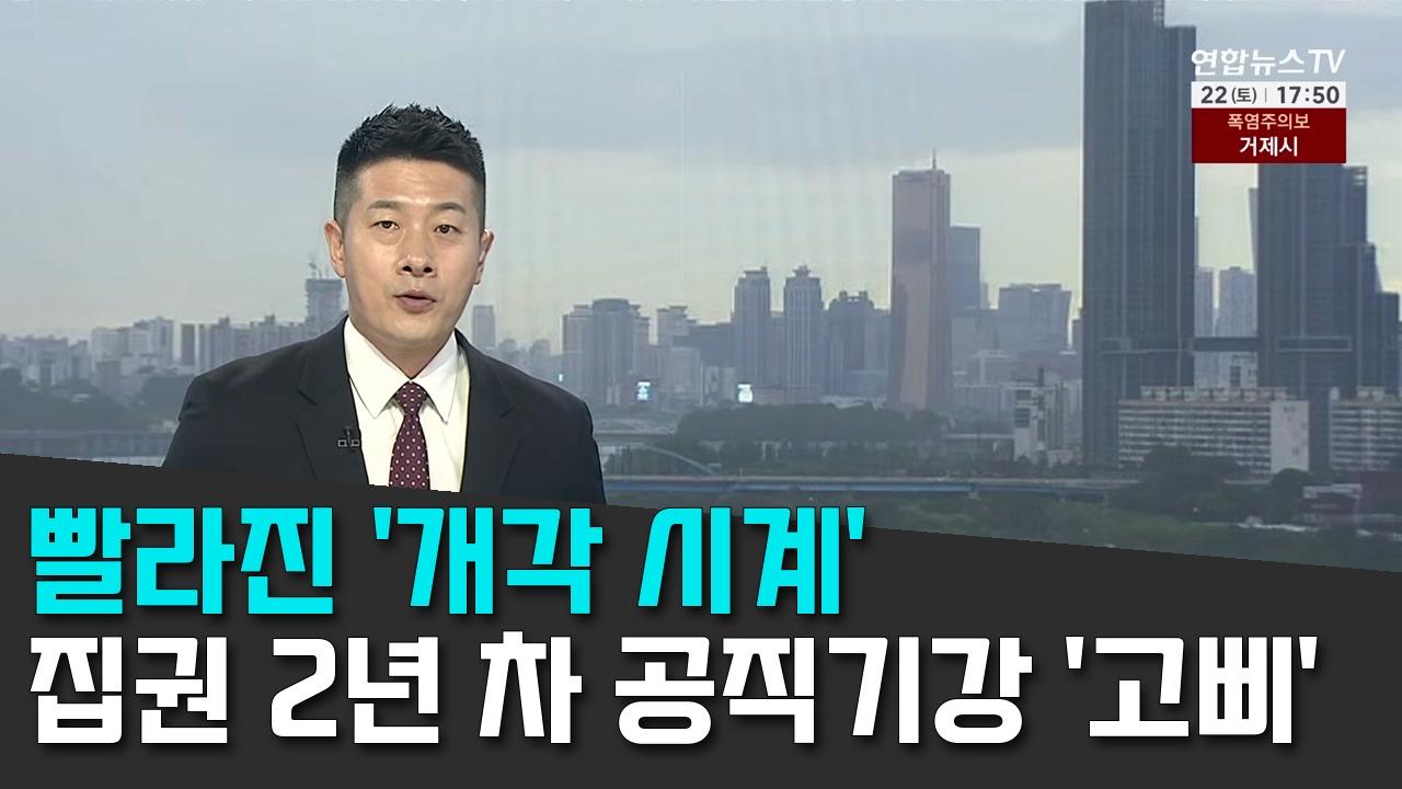 8/22 연합TV