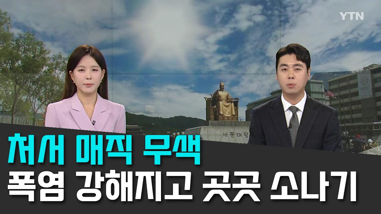 8/22 YTN