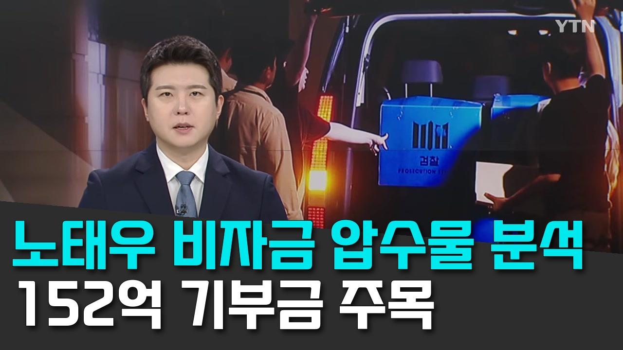 8/22 YTN