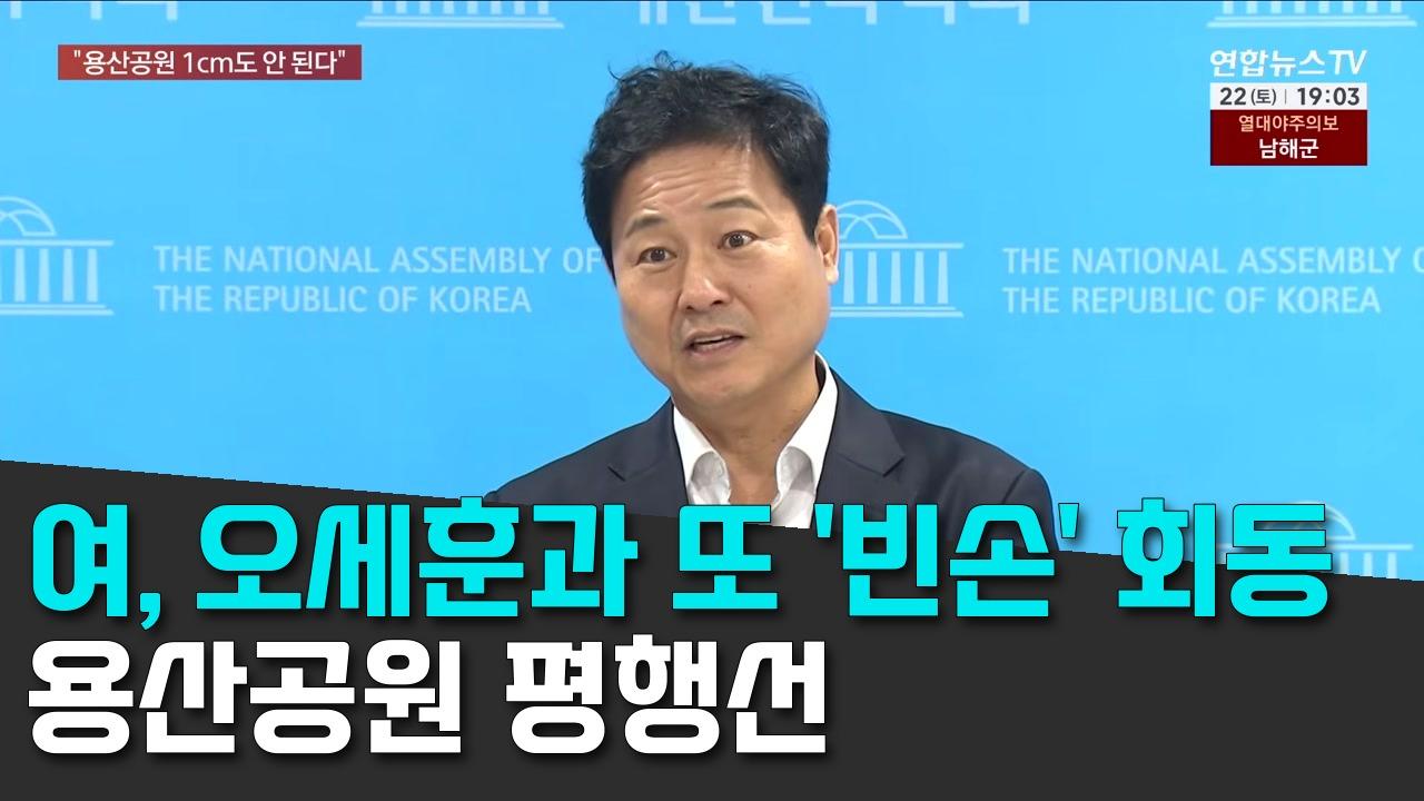 8/22 연합TV