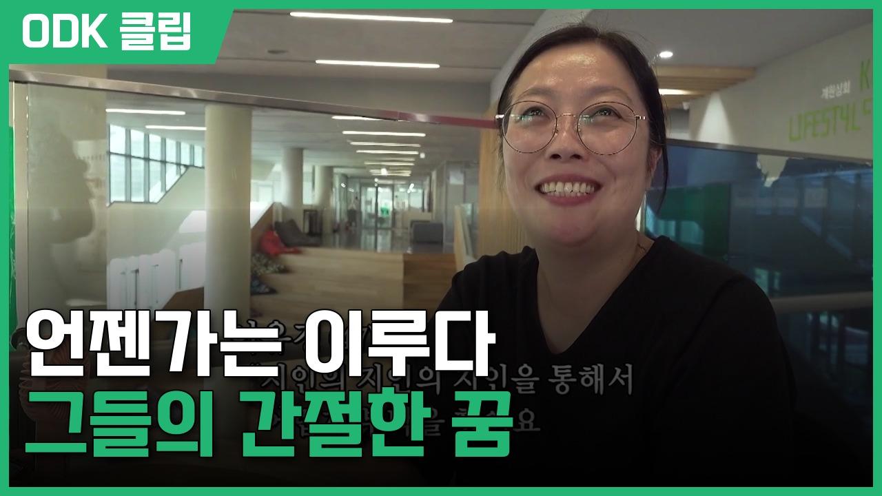 인간극장 | 3576회