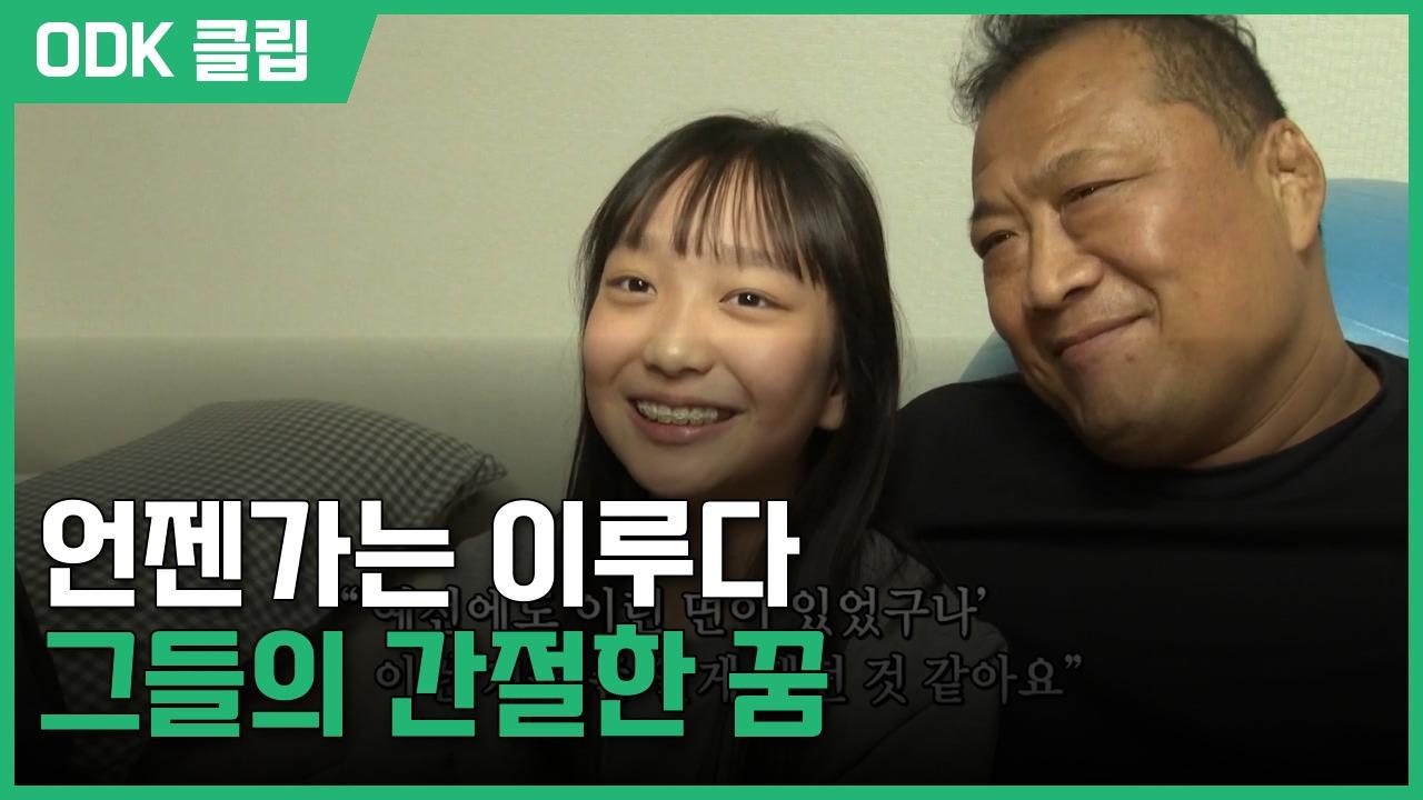 인간극장 | 3572회