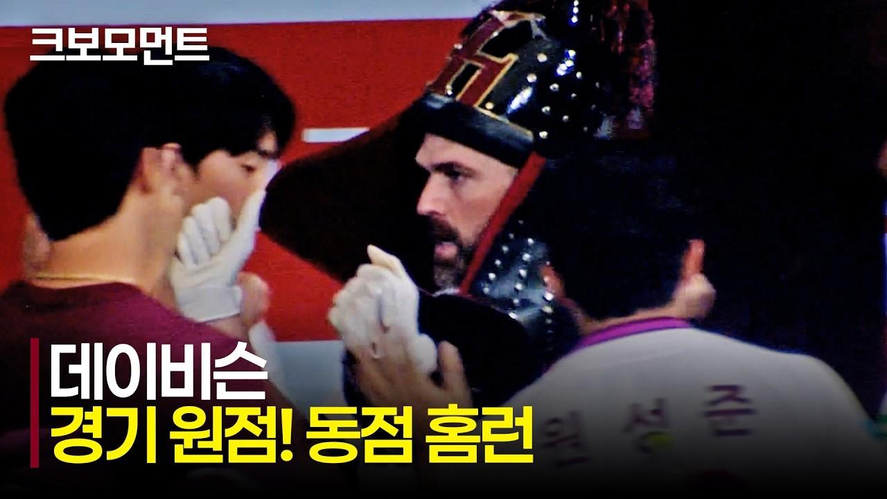 KBO 2026 : KIA Tigers VS Kiwoom Heroes, Kiwoom Davidson, Game-Tying Home Run, Bringing the Game Back to Even