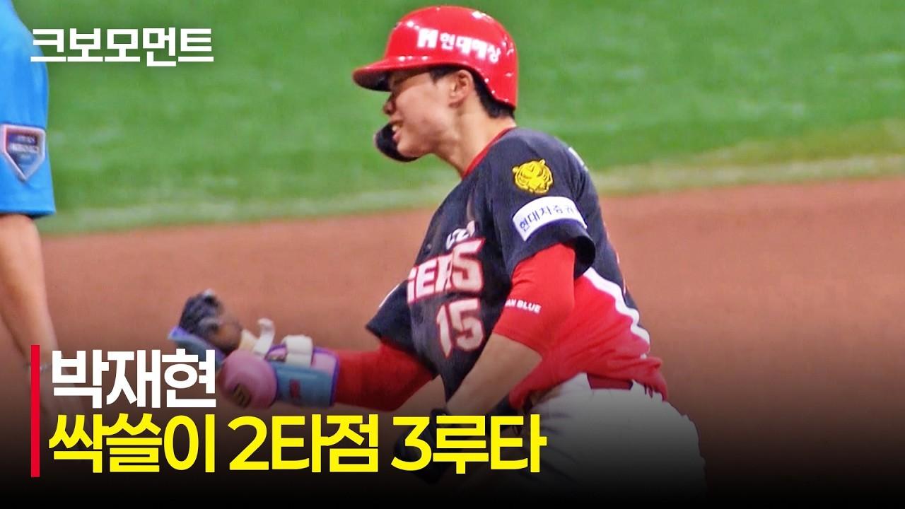 KBO 2026 : KIA Tigers VS Kiwoom Heroes, KIA Park Jae-hyeon, Two-Run Triple Clearing the Bases
