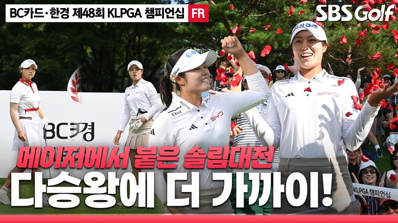 KLPGA 2026 : Seo Kyo-rim, 'Solim Battle' Victory After Playoff, Crowned Major Queen, Two Consecutive Wins, BC Card·Hankyeong KLPGA Championship Final Round