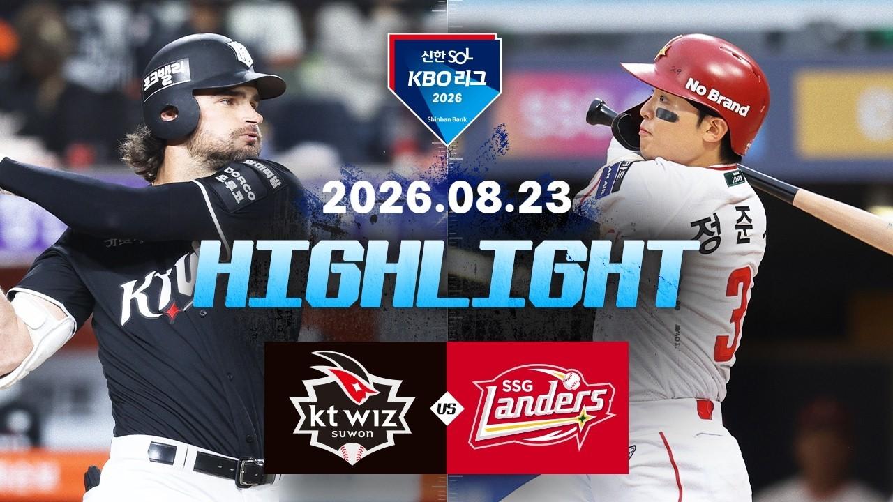 KBO 2026 : Shinhan SOL KBO League: KT Wiz vs. SSG Landers Highlights