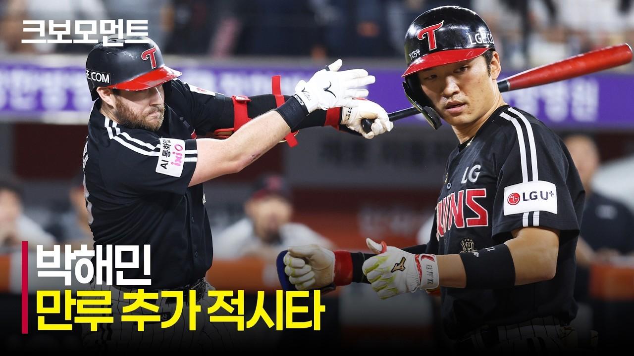 KBO 2026 : LG Twins VS Hanwha Eagles, LG Park Hae-min, Bases-Loaded RBI Single, Completing Double-Digit Scoring
