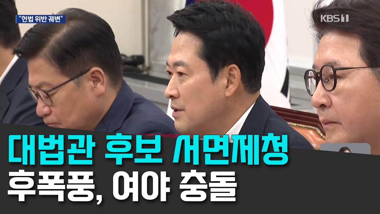 8/23 KBS