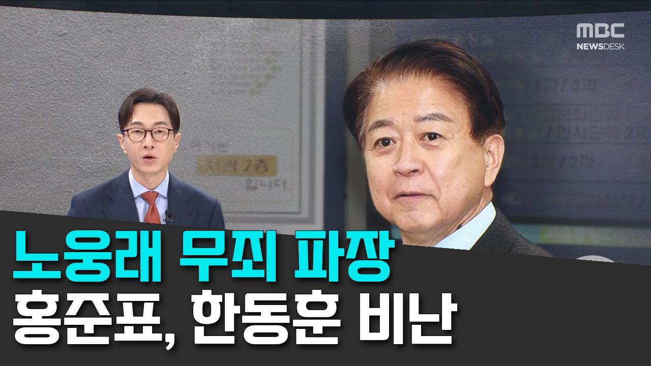 8/23 MBC