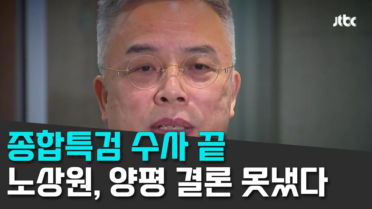 8/23 JTBC