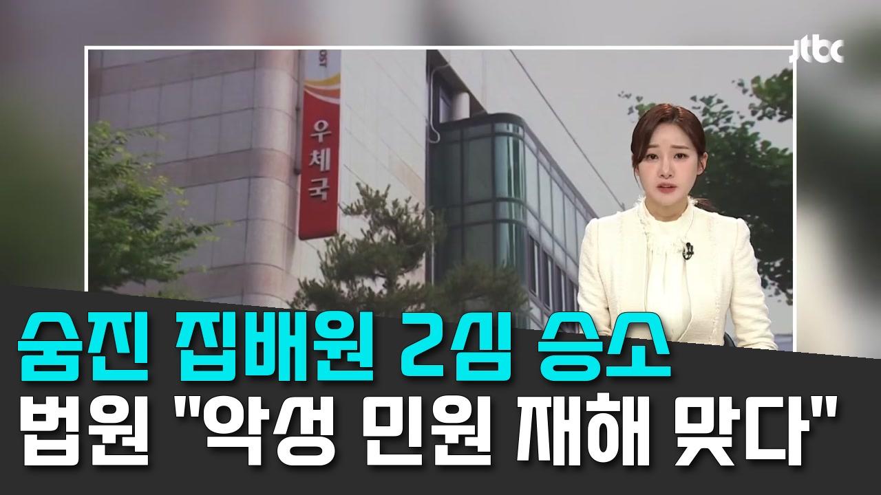 8/23 JTBC